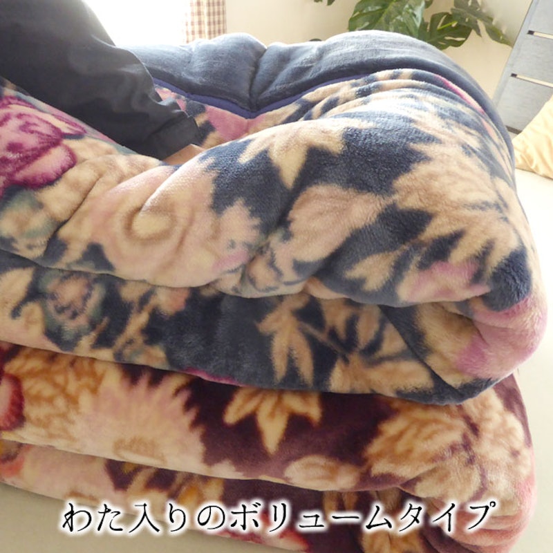 わた入りアクリル合わせ毛布 3