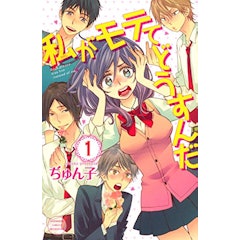 21年 恋愛漫画のおすすめ人気ランキング50選 Mybest 21年 恋愛漫画のおすすめ人気ランキング50選 Mybest