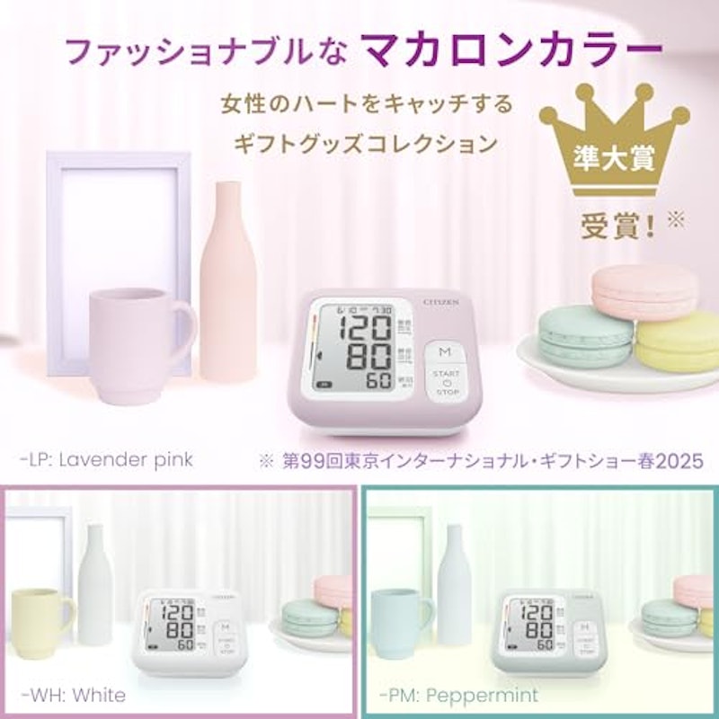 CHUGシリーズ 上腕式血圧計 3