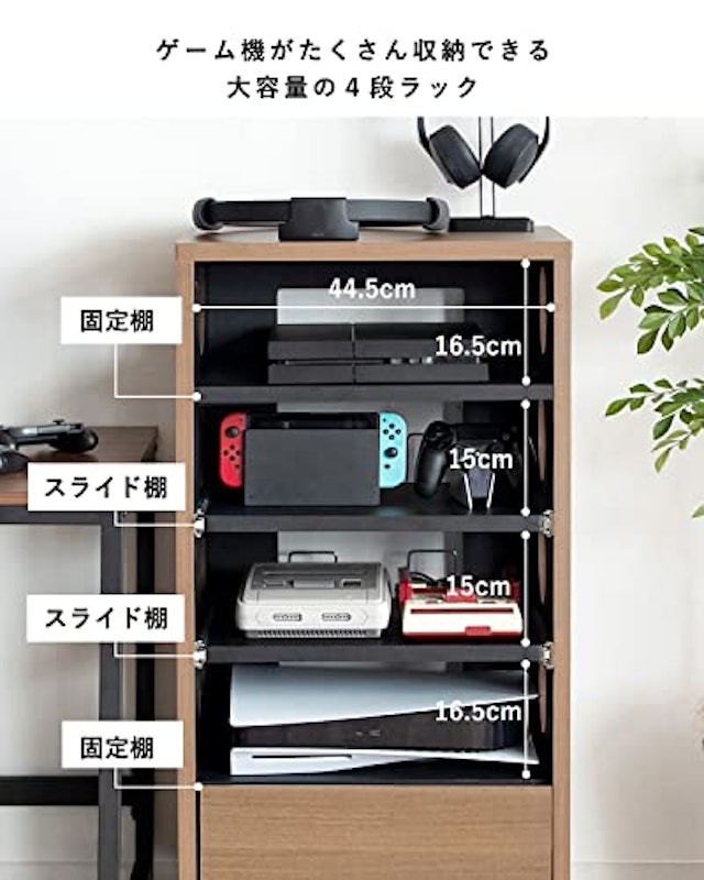ゲームラック 7