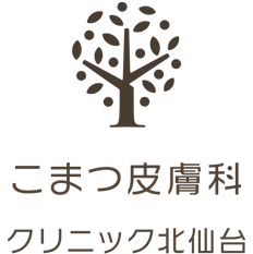 こまつ皮膚科クリニック北仙台 ニキビ・ニキビ跡治療 1