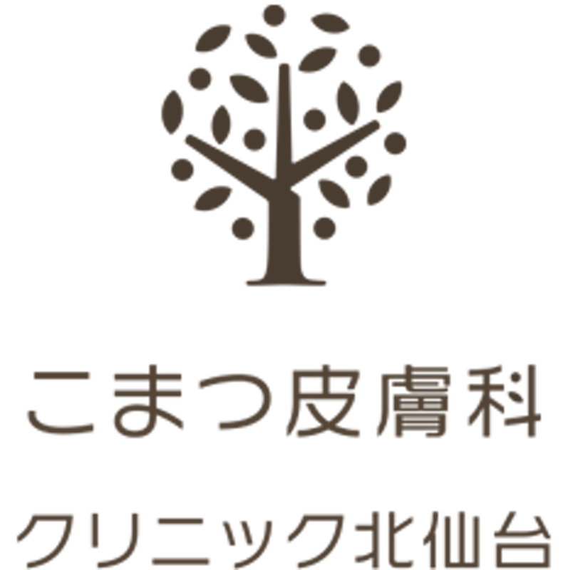 こまつ皮膚科クリニック北仙台 ニキビ・ニキビ跡治療 1