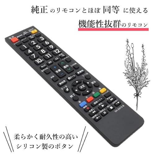 リモコン 4