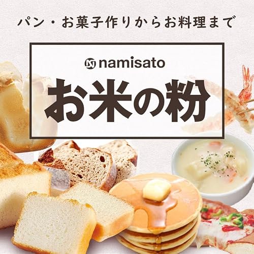お米の粉 お料理自慢の薄力粉 3