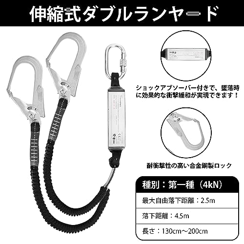 フルハーネス安全帯 7