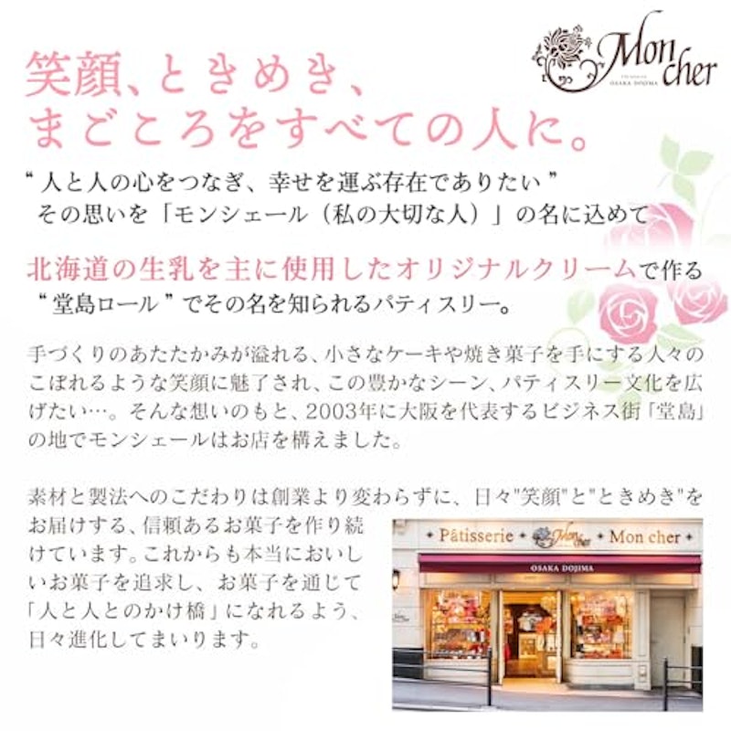 パティスリーモンシェール スイーツ玉手箱 3