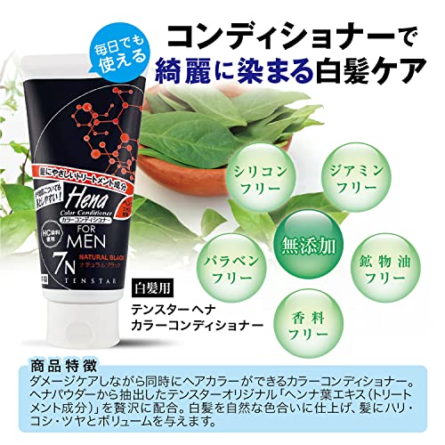 カラーコンディショナー FOR MEN 3