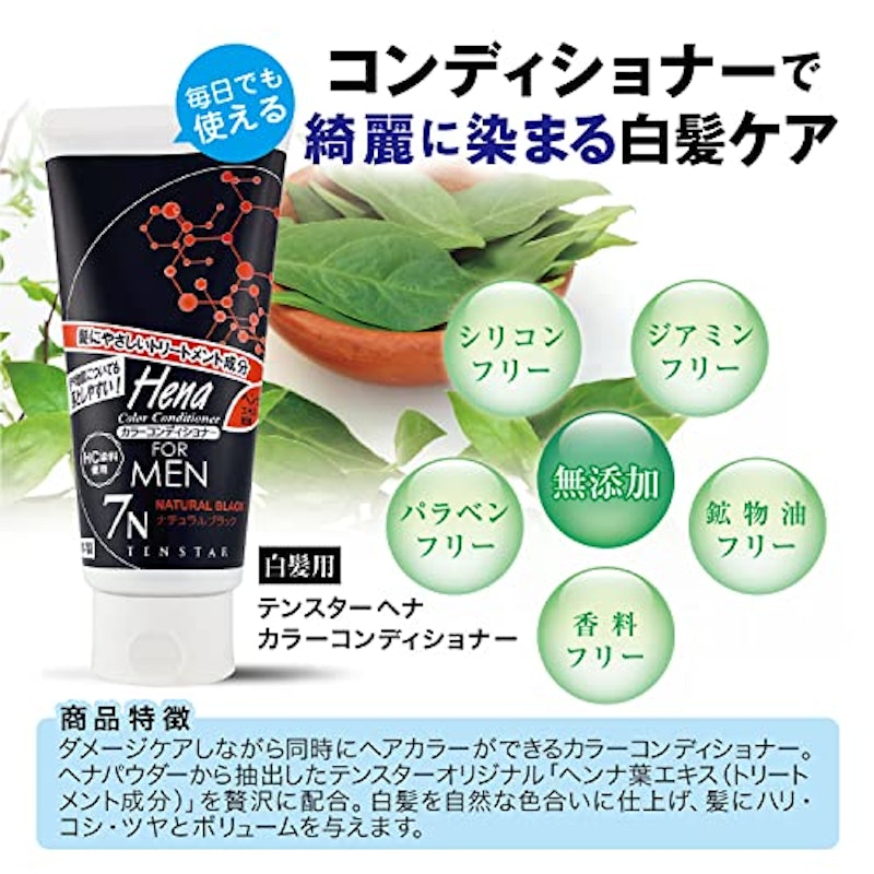 カラーコンディショナー FOR MEN 3