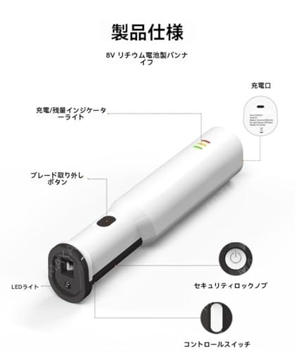 コードレス充電式電動ナイフ 3