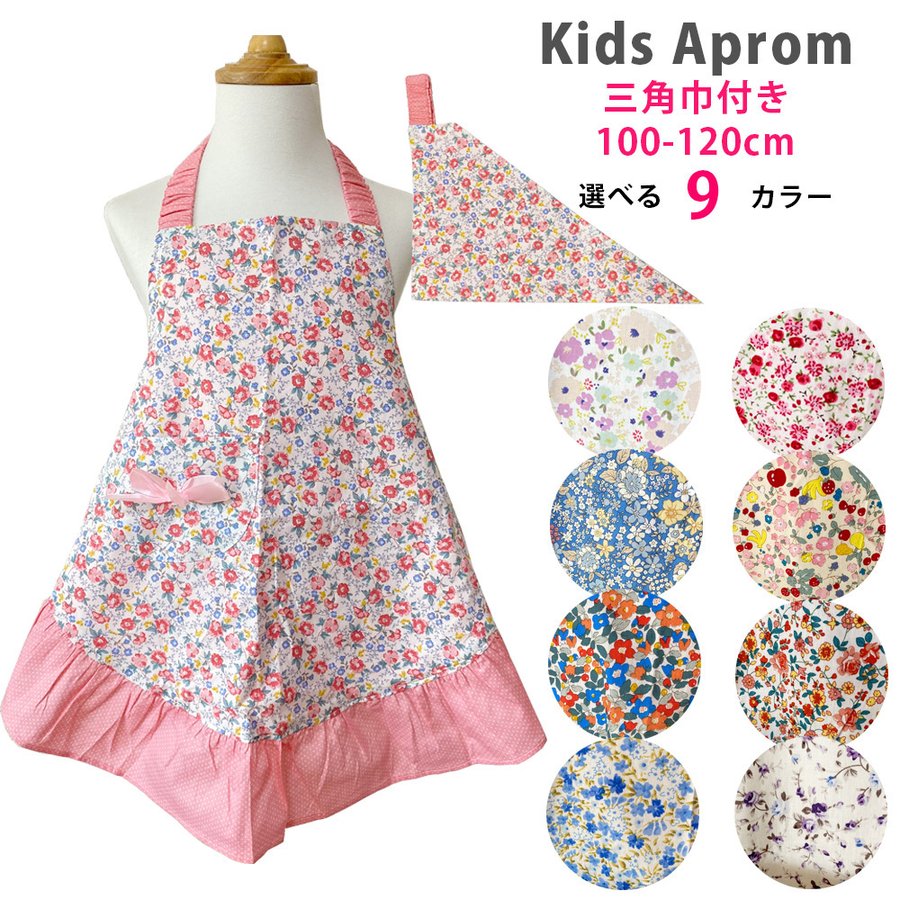 22年 キッズエプロンのおすすめ人気ランキング選 Mybest
