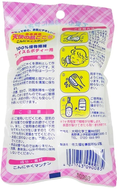 蒟蒻スポンジのおすすめ人気ランキング15選 Mybest