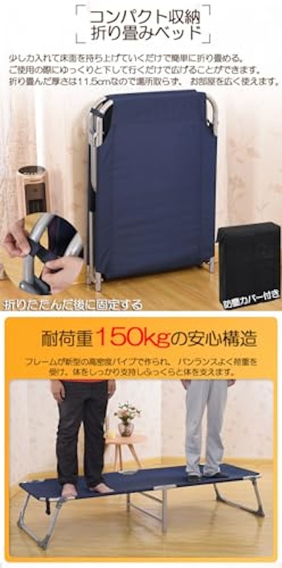 折りたたみベッド 7