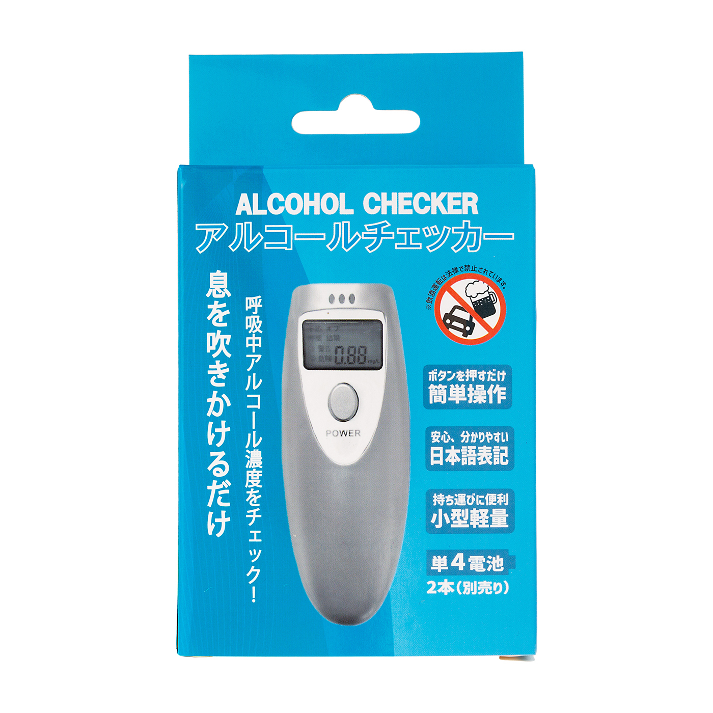 リンクサス アルコールチェッカー UN-031を検証レビュー！アルコール