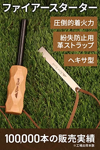 ファイアースターター 2