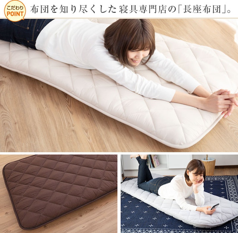 長座布団 2
