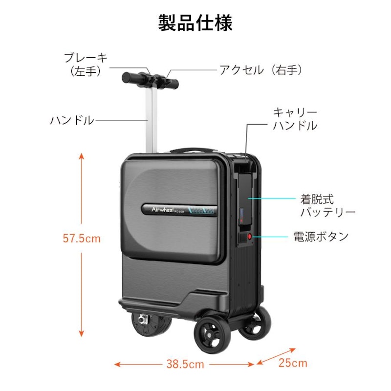 Airwheel 電動スクーター型スーツケース 12