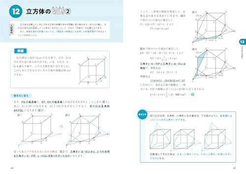 中学受験用算数参考書のおすすめ人気ランキング【2025年