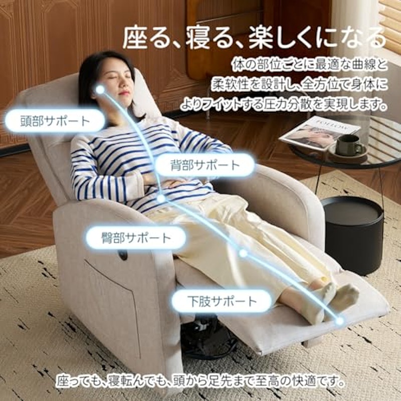 リクライニングチェア 4