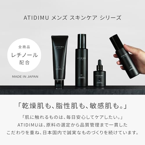 ATIDIMU（アティディム） 化粧水 3