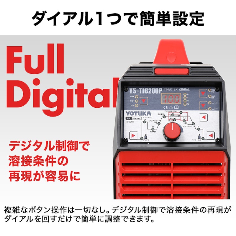 TIG溶接機 6