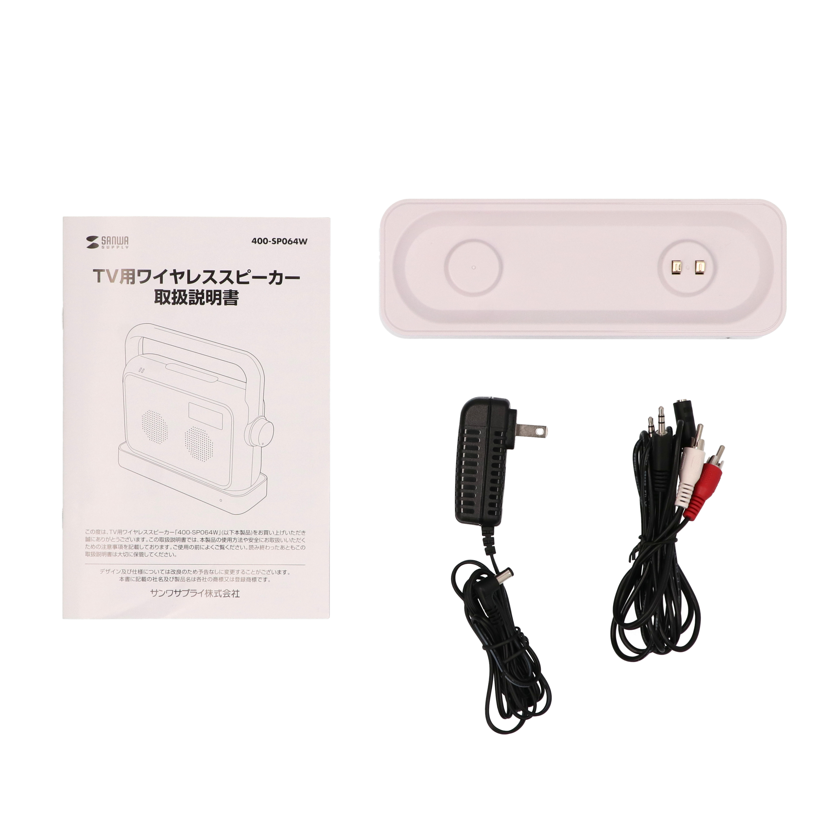 テレビ用ワイヤレススピーカー 3