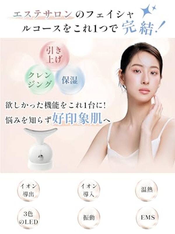 美顔器 2
