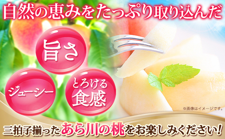 あら川の桃 2