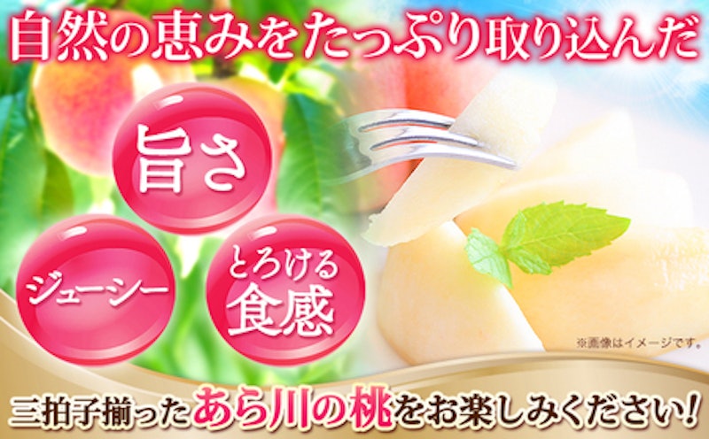 あら川の桃 2
