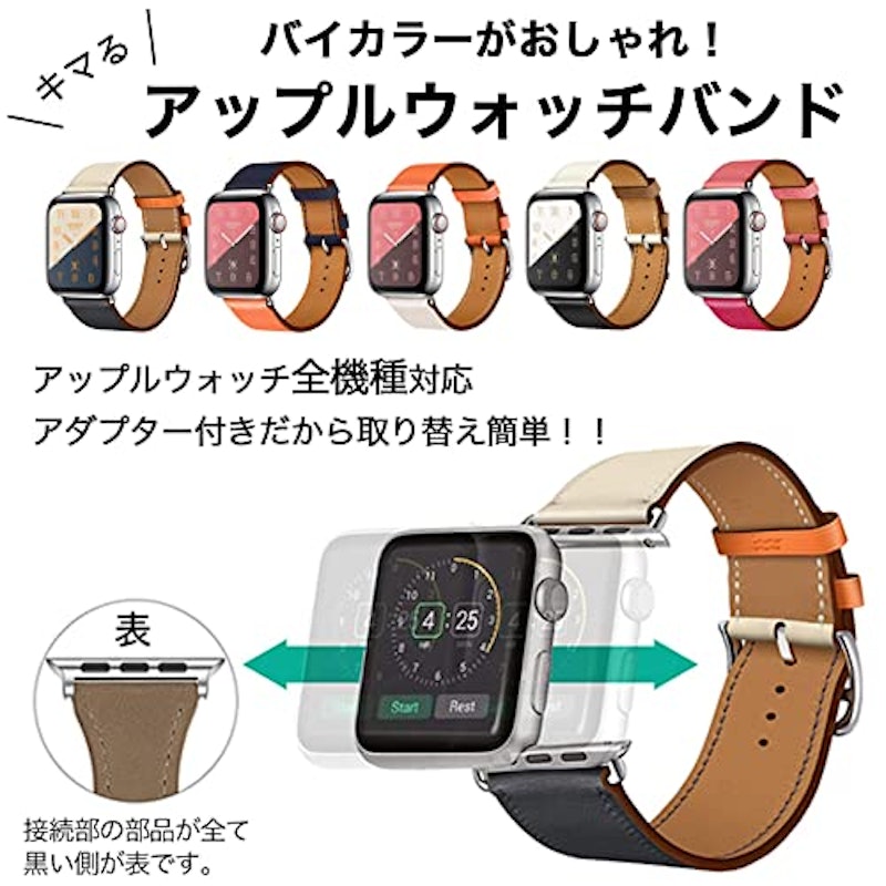 アップルウォッチバンド 5