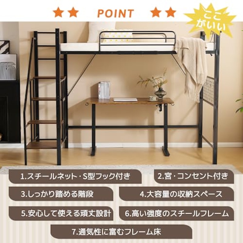 ロフトベッド 4