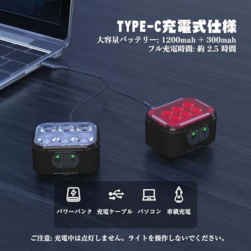 サイクルライト 5