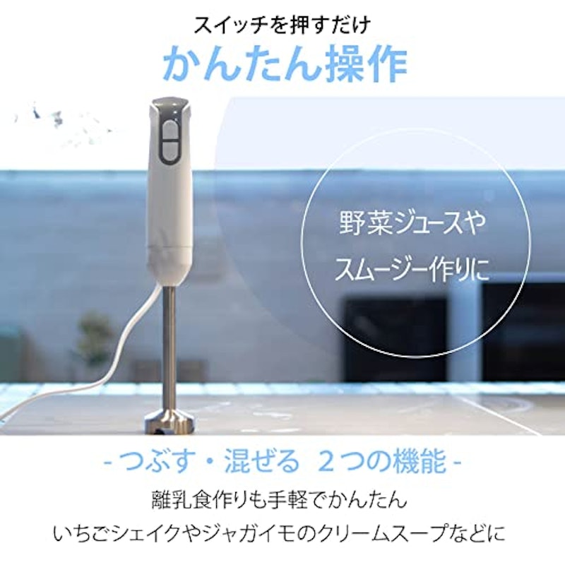 ハンドブレンダー 3