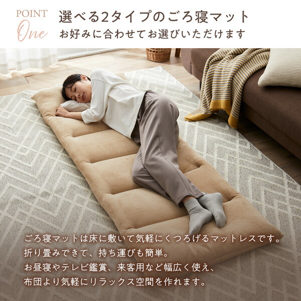 ごろ寝マット 2
