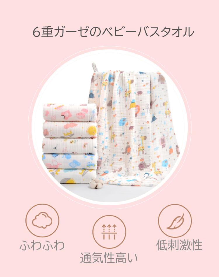 ベビーバスタオル 2