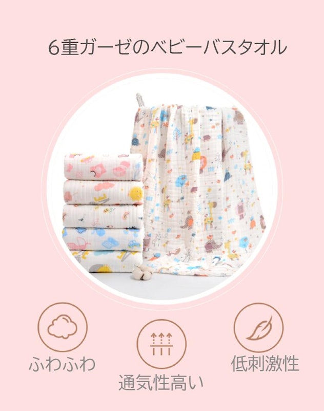 ベビーバスタオル 2
