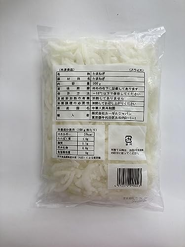 たまねぎスライス 2