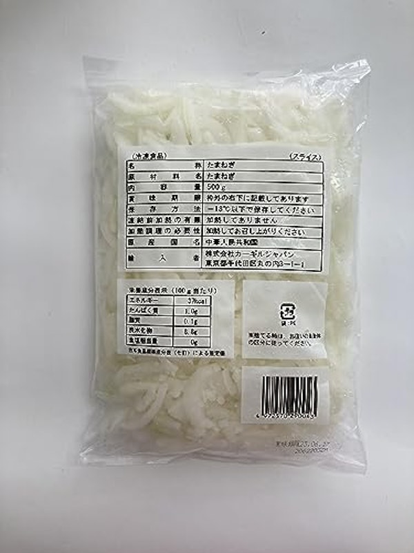 たまねぎスライス 2