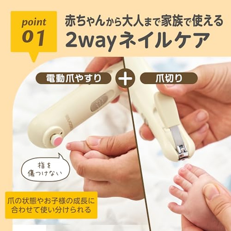 2wayネイルケアセット 3
