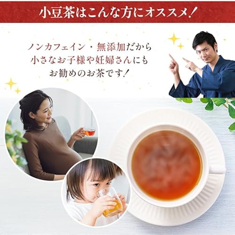 あずき茶 3