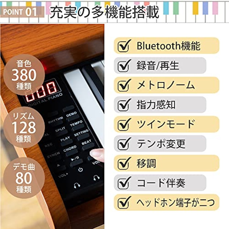 電子ピアノ 4