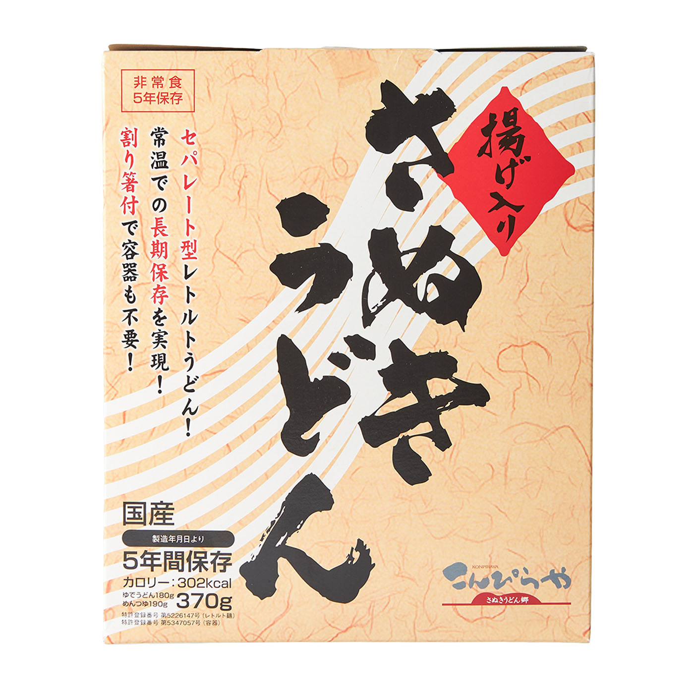 揚げ入りさぬきうどん 1