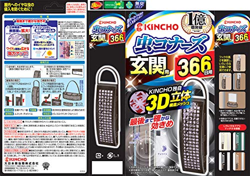 玄関用 366日 2