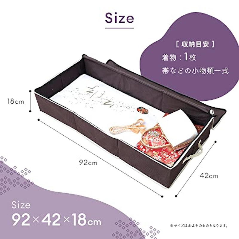 炭入り消臭着物一式収納ケース 2
