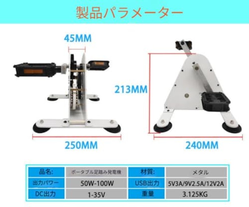 ポータブル足踏み&手回し兼用発電機 3