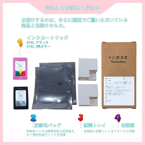 HP互換 大容量インク 2