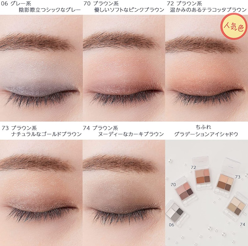 グラデーション アイシャドウ 6