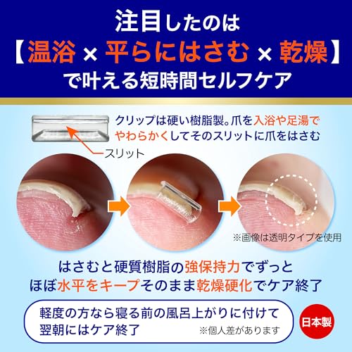 カールネイル 巻き爪クリスタルケア 4
