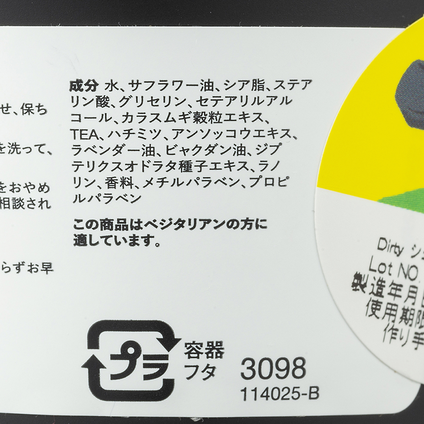 Lush Dirty シェービングクリームを他商品と比較 口コミや評判を実際に使ってレビューしました Mybest