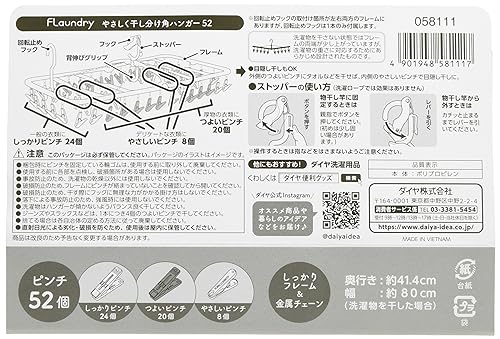 やさしく干し分け角ハンガー 7