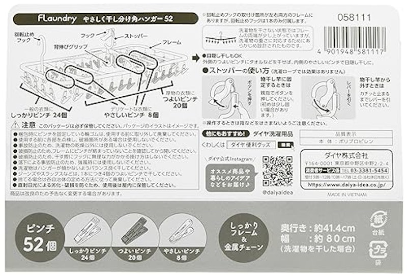 やさしく干し分け角ハンガー 7